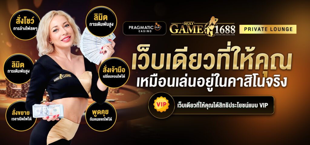 sexygame1688n